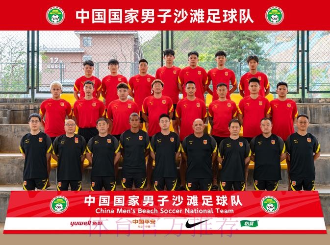 中国沙足男队夺得2013沙滩足球亚洲杯冠军