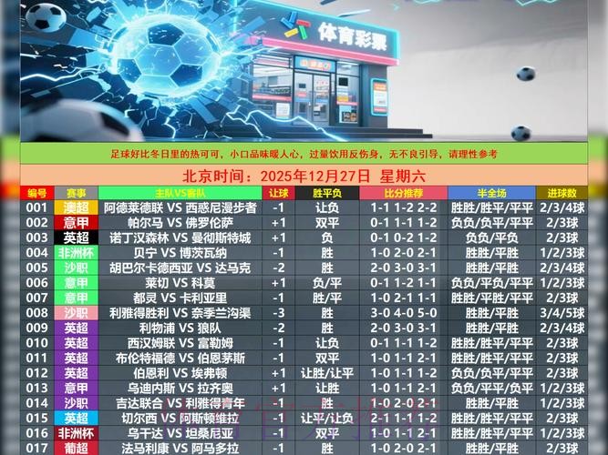 全面解析世界杯买球网页版全站