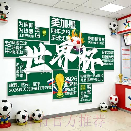世界杯下注入口的实时变动与趋势排行 世界杯下注入口的实时变动与趋势排行