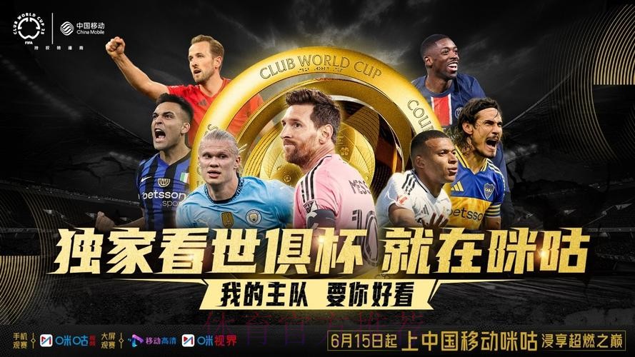 官方平台全程直播世界杯 官方平台全程直播世界杯