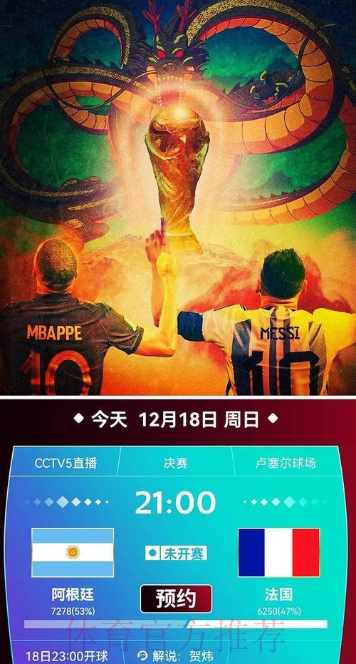 官方平台全程直播世界杯 官方平台全程直播世界杯