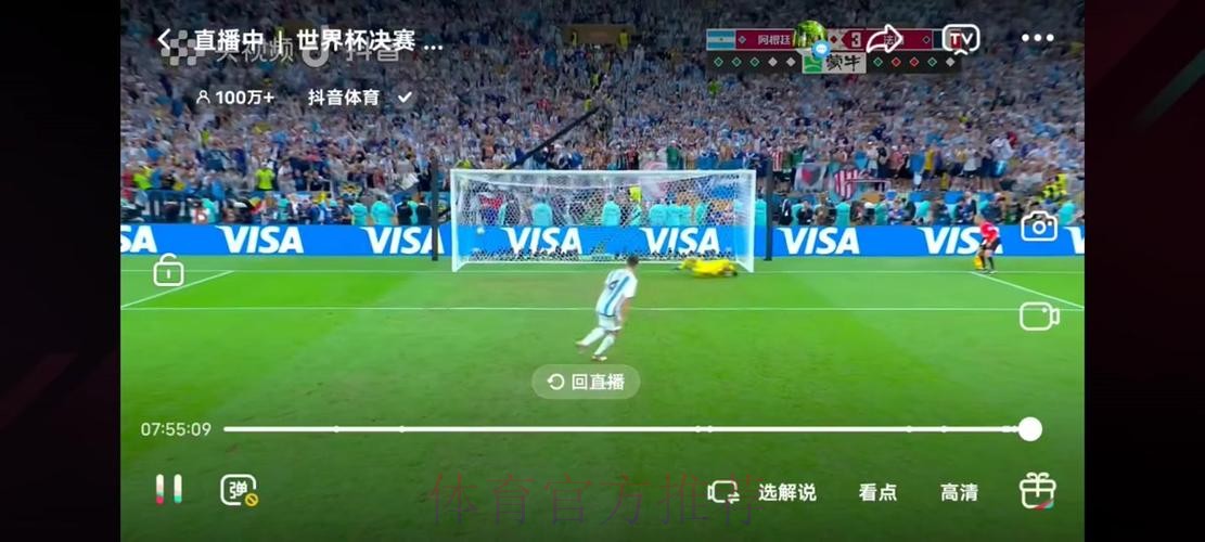 官方平台全程直播世界杯 官方平台全程直播世界杯