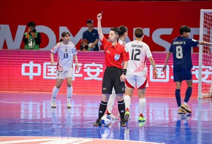 中国裁判员入选国际足联2024年男子五人制世界杯、2025年女子五人制世界杯执裁候选名单 中国裁判员入选国际足联2024年男子五人制世界杯、2025年女子五人制世界杯执裁候选名单